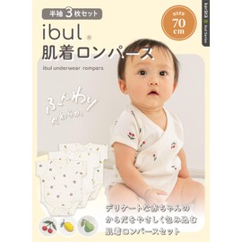 Keratta Baby Romper, Short Sleeve/Long Sleeve, Stretchy Milling Material, Bodysuit, 70% Cotton, 70% Cotton, Cherry Lemon Set of 3