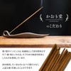 Kaorido Premium Sandalwood 12 Boxes x 15 Sticks (180 Sticks