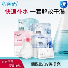 [Overseas] Overnight Mask Water Password Mask for Women Moisturizing Oil Control Late Whitening Skin Color Hyaluronic Acid Free Size/ Mix and Match 1 Piece 10ea