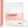 Funny Vinyl Mask Pack Sheets 100 Sheets Skin Care Facial Care Mask Pack Vinyl Vinyl Mask Pack 100 Sheets 6ea