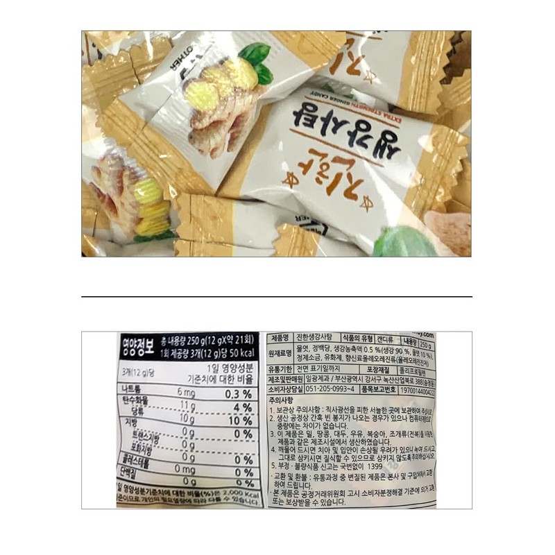 Minecook Ilkwang Extra Strength Ginger Flavor Candy Spicy Candy /