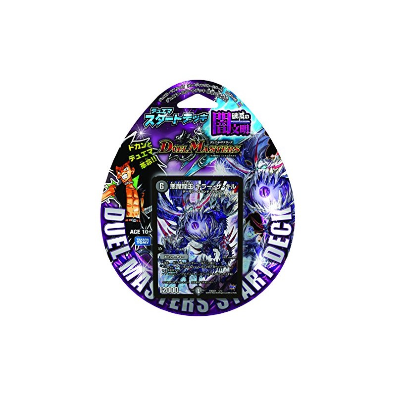 デュエル･マスターズ DMD-22 TCG デュエマ・スタートデッキ 破滅の闇文明