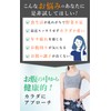 Over 920,000 items sold. Dr. Watanabe Eugrena Lactobacillus Smart Slim