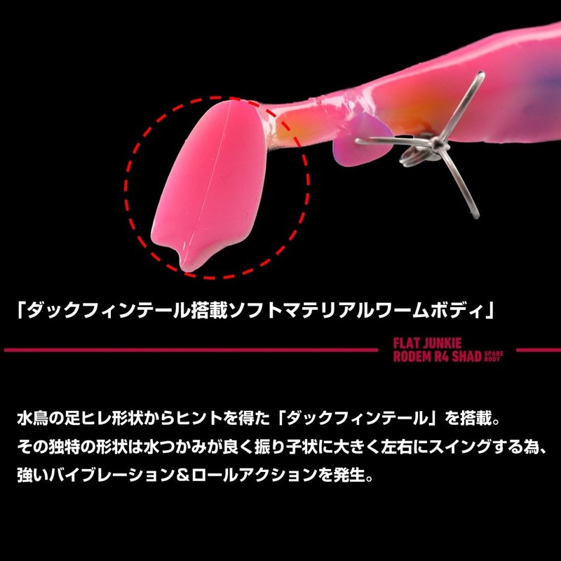 DAIWA Worm Rodem R4 Shad - Spare Body Orange Gold