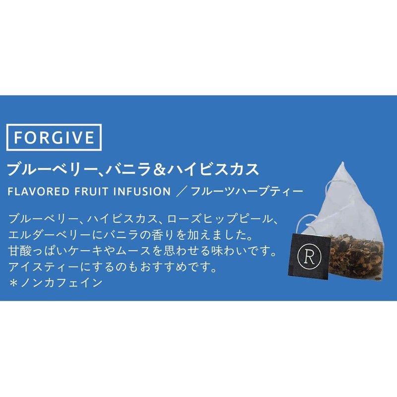 Revolution Fruit Tea [Blueberry, Vanilla & Hibiscus] Forgive 1.7 oz