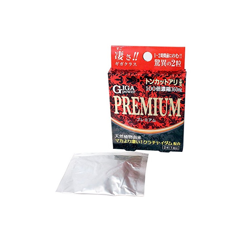 meikutomoro- gigapawa-puremiamu 2 Grain