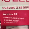Banila Co Clean It Zero Cleansing Balm 180ml+50ml+7ml / 바닐라코