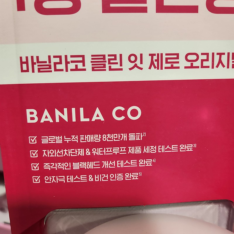 Banila Co Clean It Zero Cleansing Balm 180ml+50ml+7ml / 바닐라코