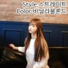 SFr 컬러헤어피스 스트레이트 바닐라블론드-WFHL8W1 SFr Color Hairpiece Straight Vanilla Blonde