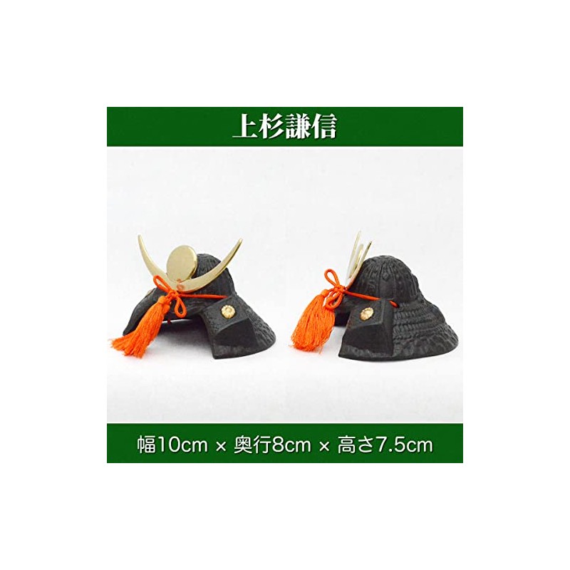 Uesugi Kenshin Mameyama Helmet, Width 3.9 x Depth 3.1 x