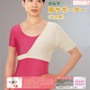 Germa Shoulder Supporter, For One Side