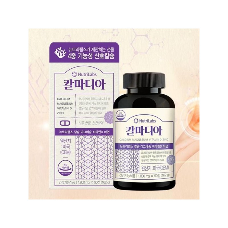 식물성 산호 칼슘 온가족 칼마디 영양제 수유부 칼슘제 무기질 Plant-Based