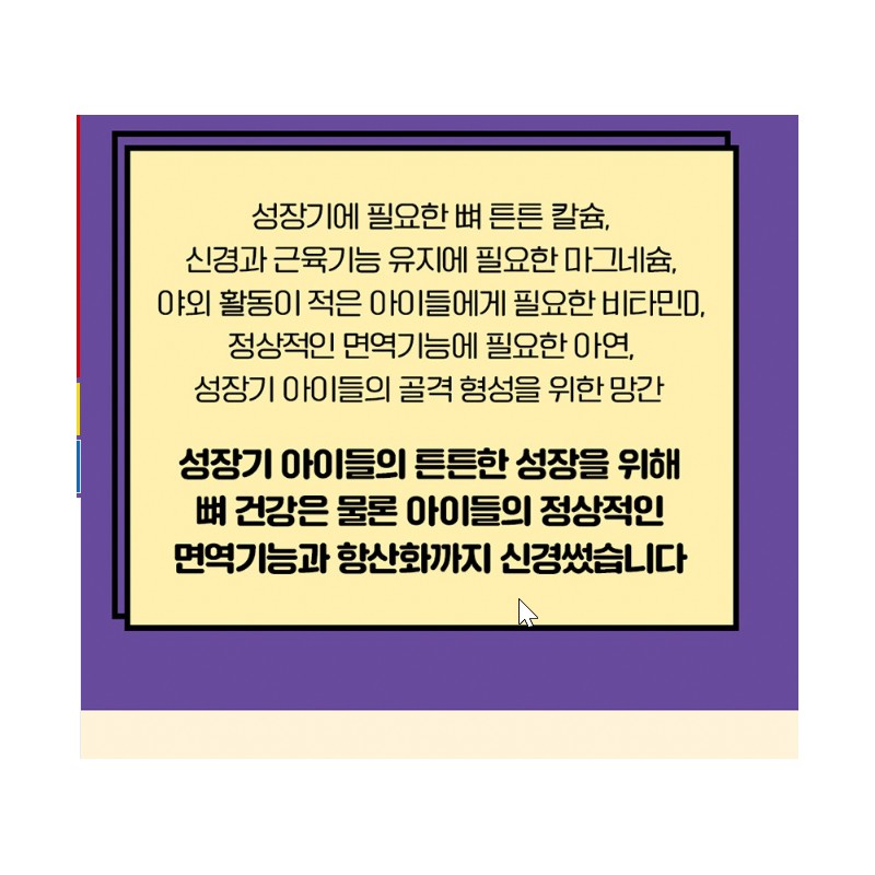 Chong Kun Dang Calcium & Magnesium Vitamin D Zinc Chewable