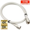 S4-FP-FP-0.5-2P Set of 2 4K 8K Compatible TV Antenna Cable