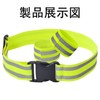 LUYING Reflective Tuski, Accident Prevention, Safe, Commuting to Work or