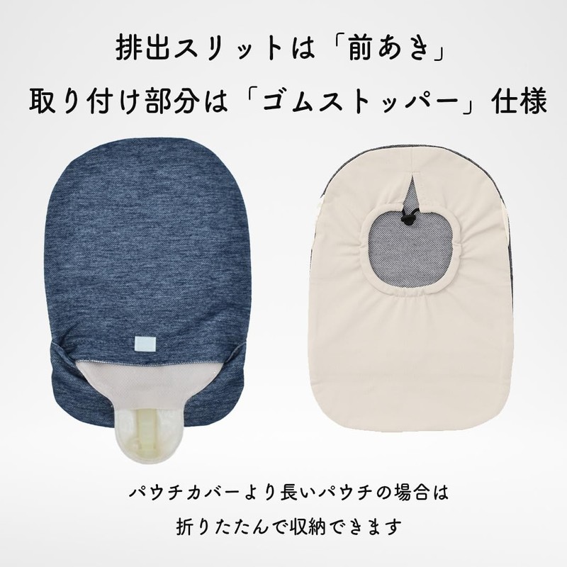 Kaiteky Deodorizing Stoma Pouch Cover with Rubber Stopper, light blue