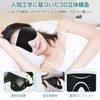Eye Mask, Sleep Mask, Sleep Improvement, Light Blocking, Blindfold, Ultra