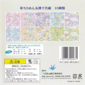 Unbranded Japanese Origami Folding Paper 6" (15cm) 20 Sheets Sakura Hana Chiyogami