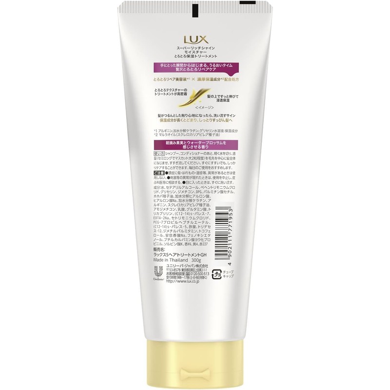 Lux Super Rich Shine Moisturizing Treatment, 10.6 oz (300 g)