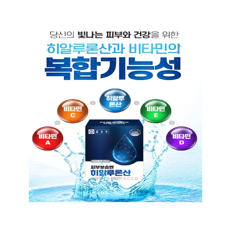 종근당 히알루론산 건성 피부 염 얼굴 이 건조 각질 증