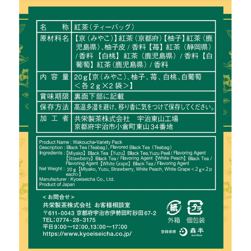 Kyoei Seicha MINTON Japanese Tea Variety Pack, 10 Bags