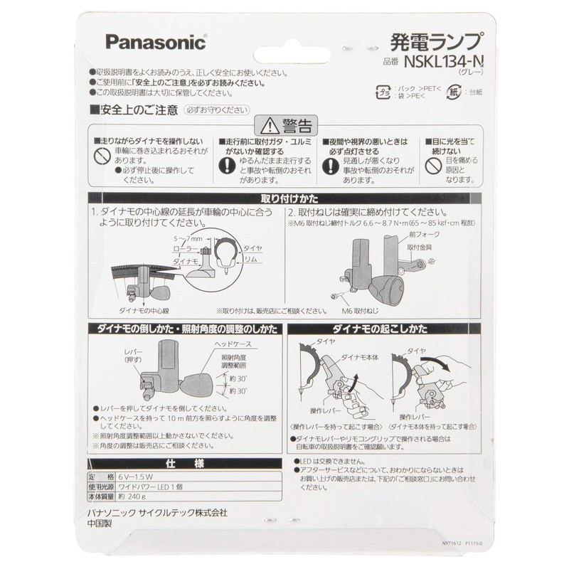 Panasonic NSKL134-S LED Power Generation Lamp, Wide LED Bicycle, Gray,