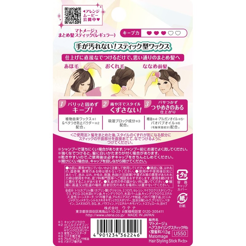 Mato Image Hair Stick Regular 0.5 oz (13 g)