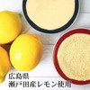 Lemon Powder, 1.8 oz (50 g), Whole Lemon Powder, Made