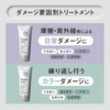Kao THE ANSWER EX GLOSS TREATMENT FOR HEAT DAMAGE 7.8