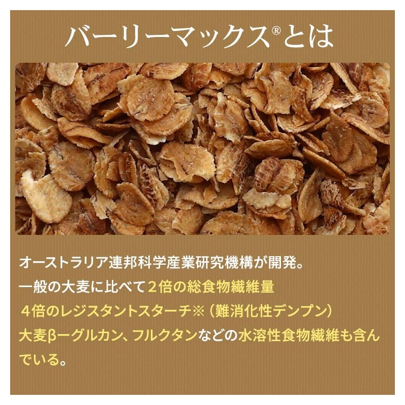 Cha no Kokoro Super Barley Barley Max Flakes [200g (7.1