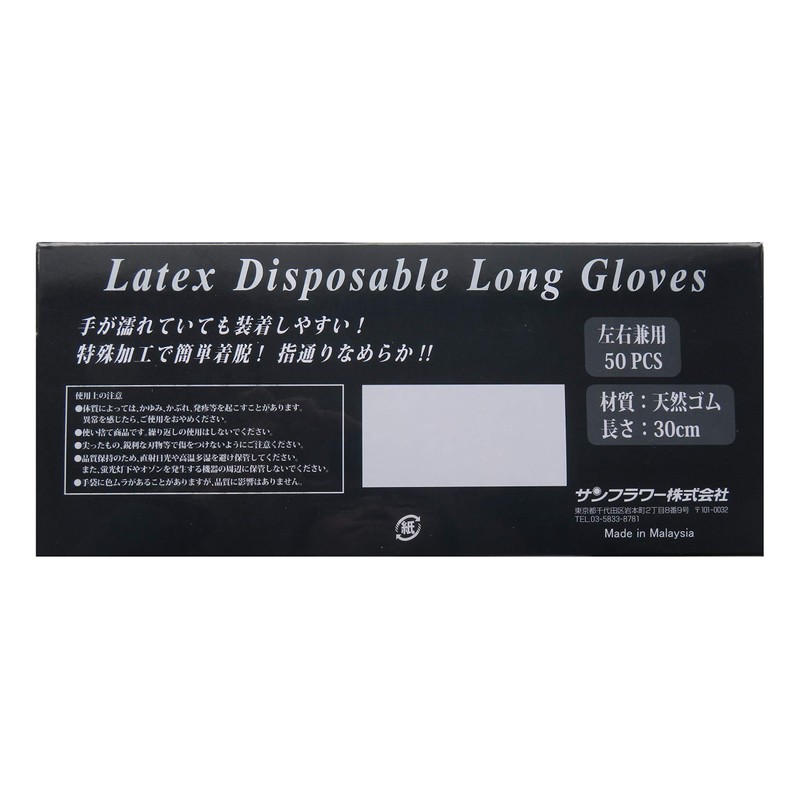 ANGEL CLOVER Sunflower Hand Care Gloves, Shiny Black, Large, 50