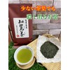 Kagoshima Prefecture Chiran Tea (Engine Bag) 3.5 oz (100 g)
