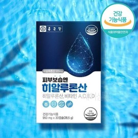 겨울철 건조한 피부 히알루론산 종합 비타민 히알루산 수부지 Winter Dry Skin Hyaluronic Acid Comprehensive Vitamin Hyaluronic Acid Moisture