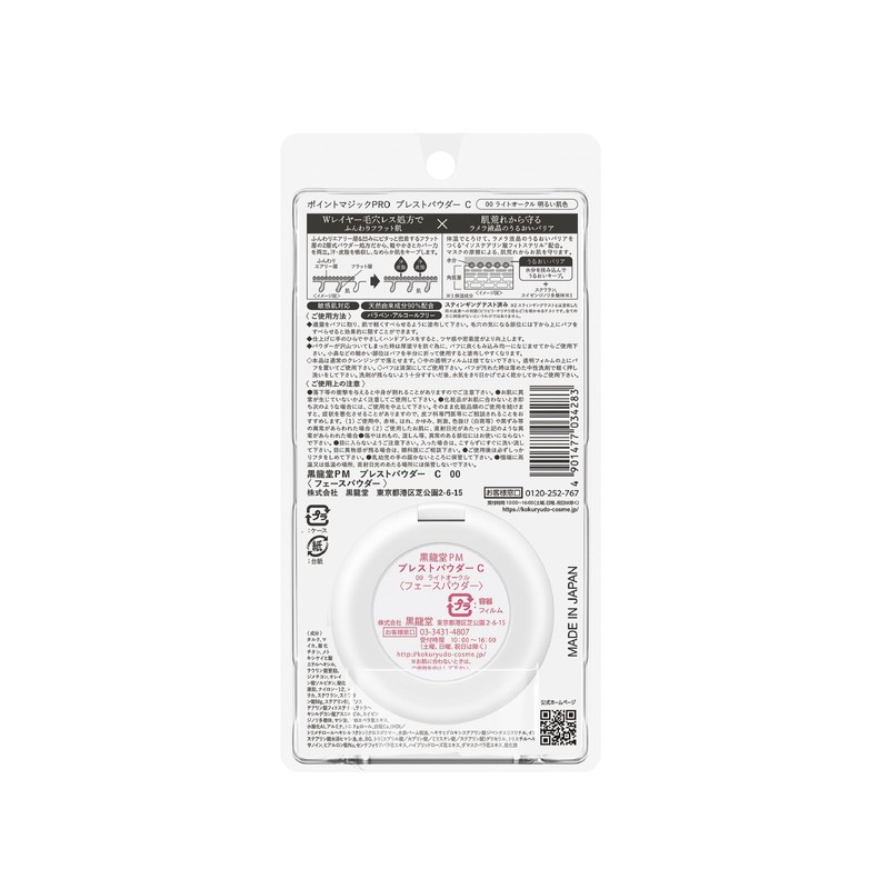 Point Magic PRO Pressed Powder C 00 Light Ochre Foundation,