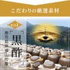 極・すっぽん黒酢粒 90粒 スッポン すっぽん サプリメント 黒酢 黒にんにく 黒ニンニク アミノ酸 クエン酸