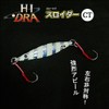 suroida- CT G (suro-zigingu Metal Jig)