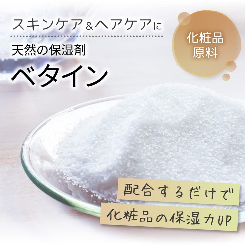 Betaine G [Handmade Cosmetics Materials]