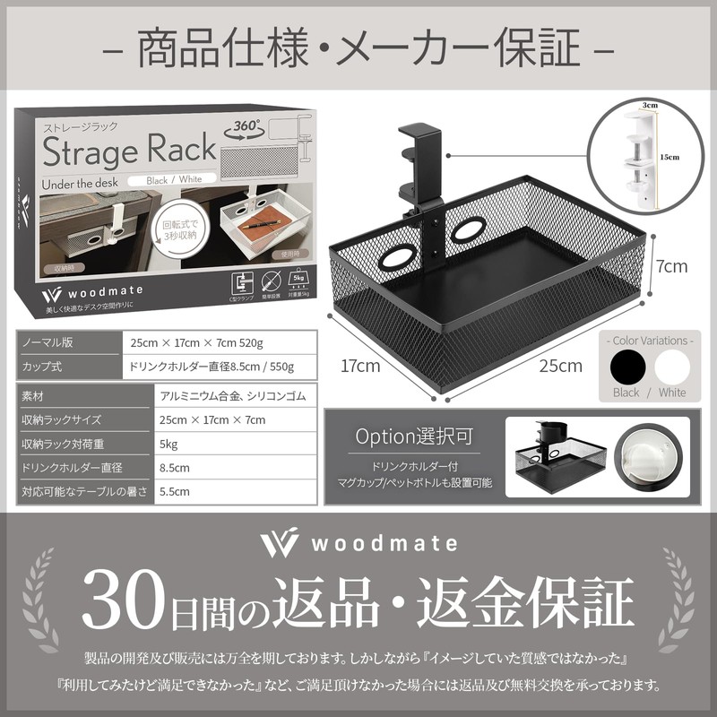 Woodmate 360° Swivel Drawer "Space Designer Supervision" (Black, Normal, 1