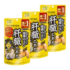 Ito Kanpo Pharmaceutical Turmeric Supplement [Oyster Turmeric Liver Extract with Shijimi Clams, 20-40 Day Supply] × 3 Packs