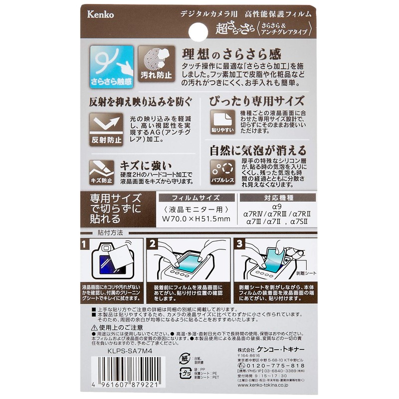 Kenko KLPS-SA7M4 LCD Protective Film for Sony α7RIV/α7III/α7RIII/α9/α7SII/α7RII/α7II, Anti-Glare (Attless)