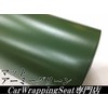 Car Wrapping Sheet, Matte Army Green, 60.9 x 11.8 inches