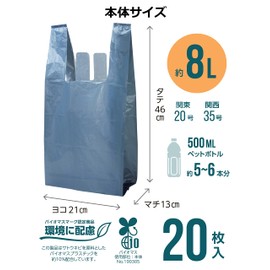 STRIX DESIGN SA-149 Plastic Deodorizing Bags, Firmly Deodorizing, Odor Cut, Gray, 2.8 gal (8 L), 20 Sheets, Includes Handle, Contents Hard to See, Biomass, Plastic Blend