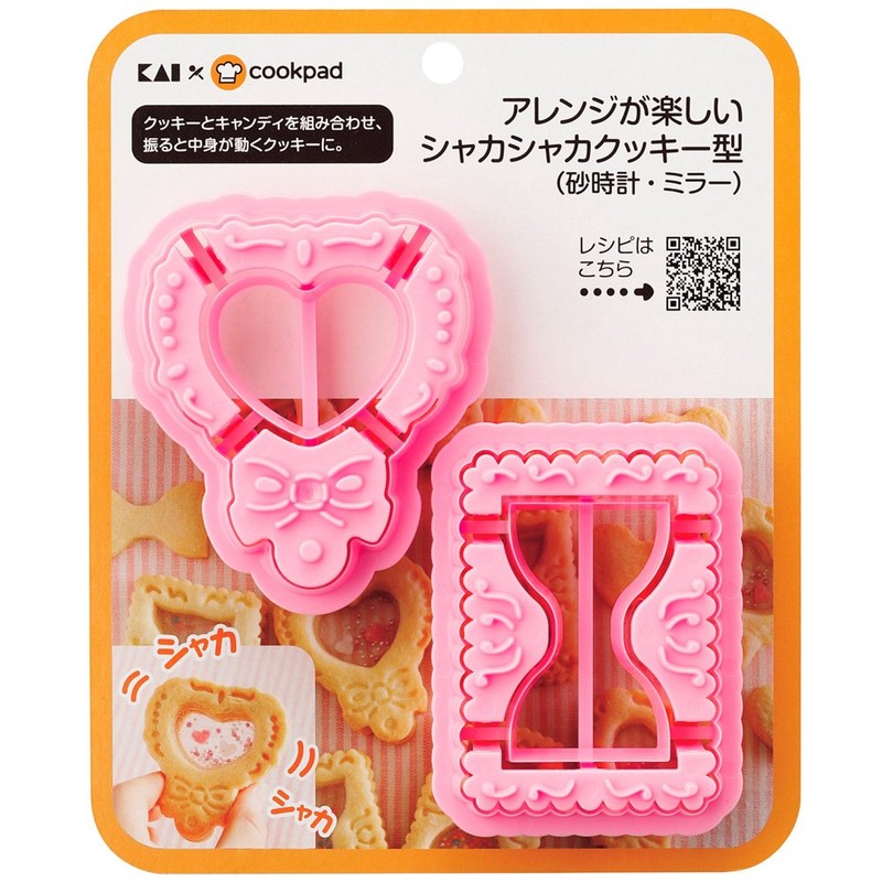 貝印 kai シャカシャカ クッキー型 (砂時計・ミラー) アレンジが楽しい DL8076
