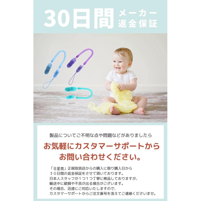 Nichissei Nan) Pacifier Holder (Set of 3, Ultra Light), Toy