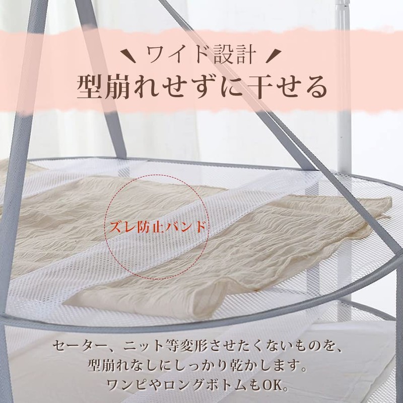 RANCHOR Laundry Net, Flat Drying Net, Flat Net, 3 Tier