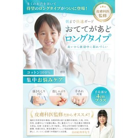 Ottegaado Cotton Gloves, Children's Long Gloves, White Gloves, 100% Cotton, Gloves, For Night, Scrubbing, Night Gloves, Hand Care (10 Pairs, Long Kids' L)
