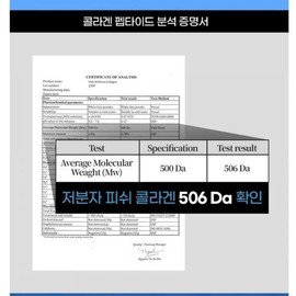 국산 저분자피쉬콜라겐 흡수잘되는 콜라겐 히알루론산정 1통 4개월분 Korean-made low-molecular fish collagen easily absorbable collagen hyaluronic acid formula 1 bottle 4-month supply