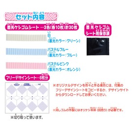 BANDAI Orikeshii, Play to Your Heart's Content! Special Material, Light Up! Glittering Phosphorescent Set