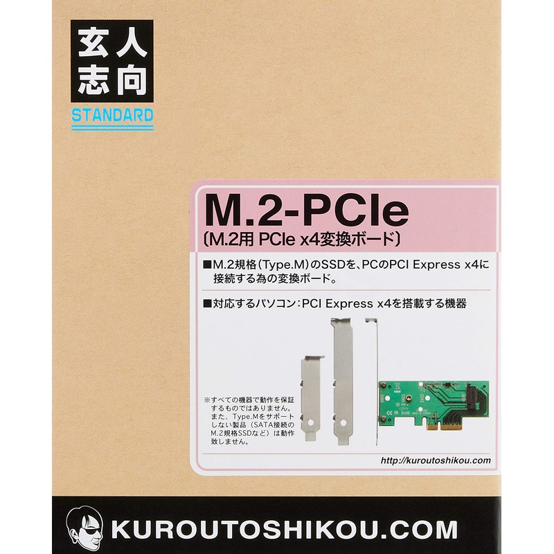 Standard Series PCI-Express x4 Connection M.2-PCIE M.2 Slot Expansion Interface