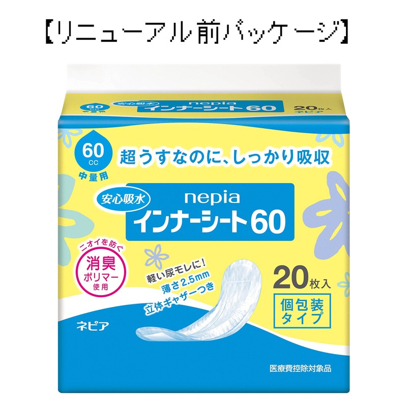 Napier, Inner Seat 60 sarastyle (sara Style) 60ml Midweight 20